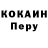 COCAIN Эквадор Ilham Aypov