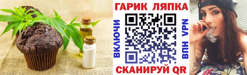 Печенье с ТГК конопля  Тбилисская 