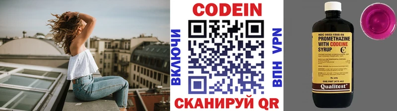 дарк нет какой сайт  Тбилисская  Кодеин напиток Lean (лин)  закладки 