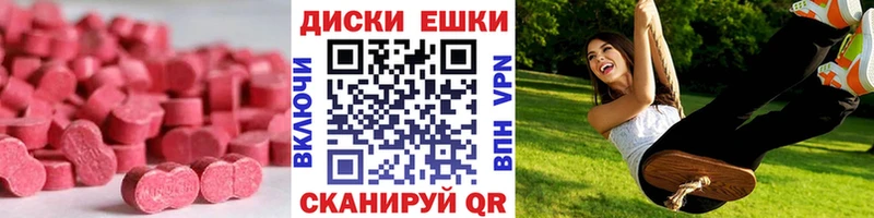купить наркотик Тбилисская Экстази круглые