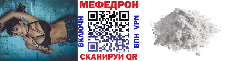 Мефедрон кристаллы Тбилисская