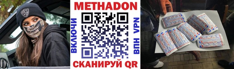 МЕТАДОН methadone  наркотики  Тбилисская 